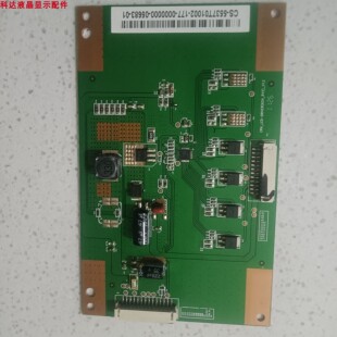 原装 海尔 LE37A320 升压板恒流板 CRH-LED-DRIVER(6CH-RV2)-V1.2