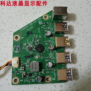 原装拆机 AOC CU34G3S  USB板 715GB534-T0B-000-0H5I