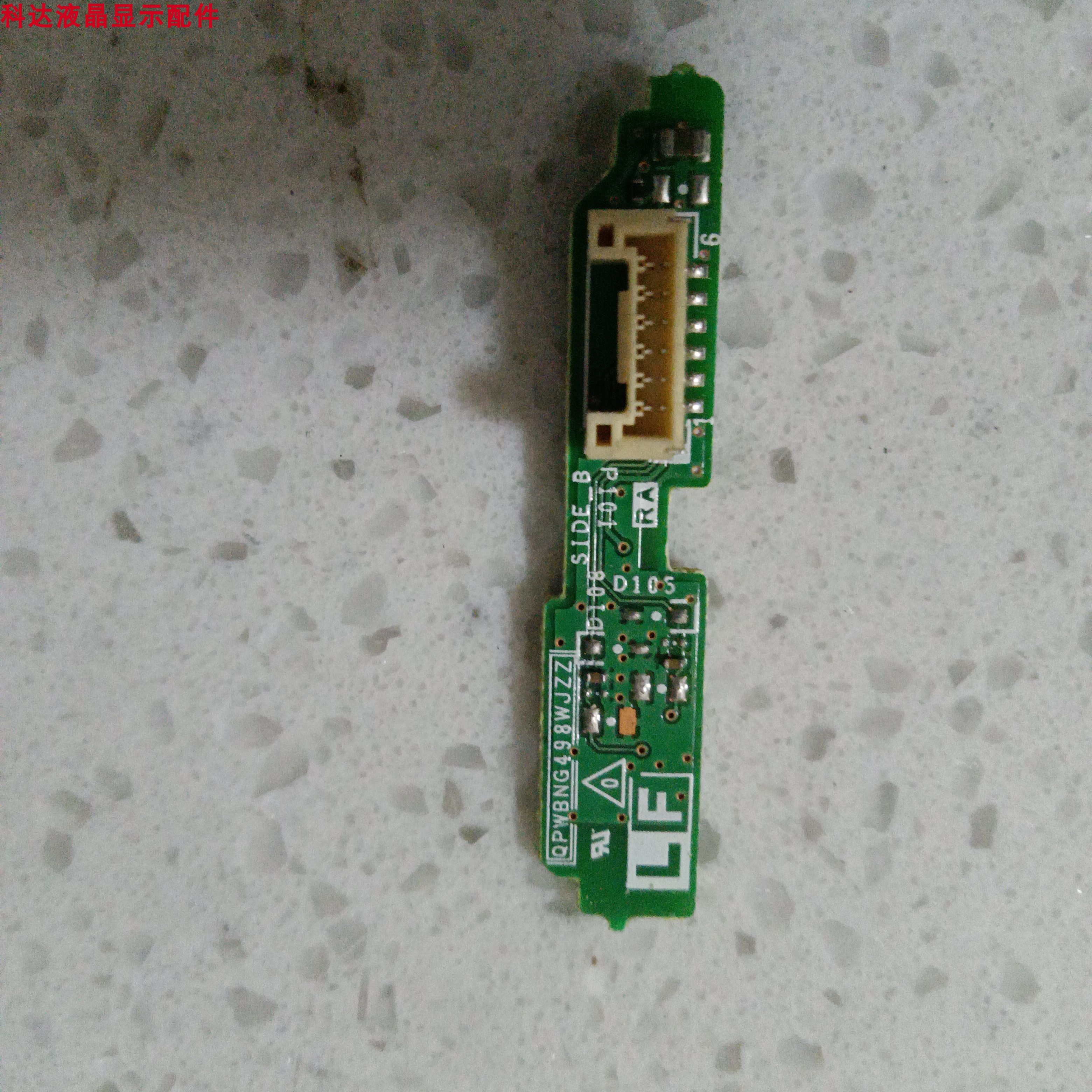 接收头QPWBNG498WJZZ