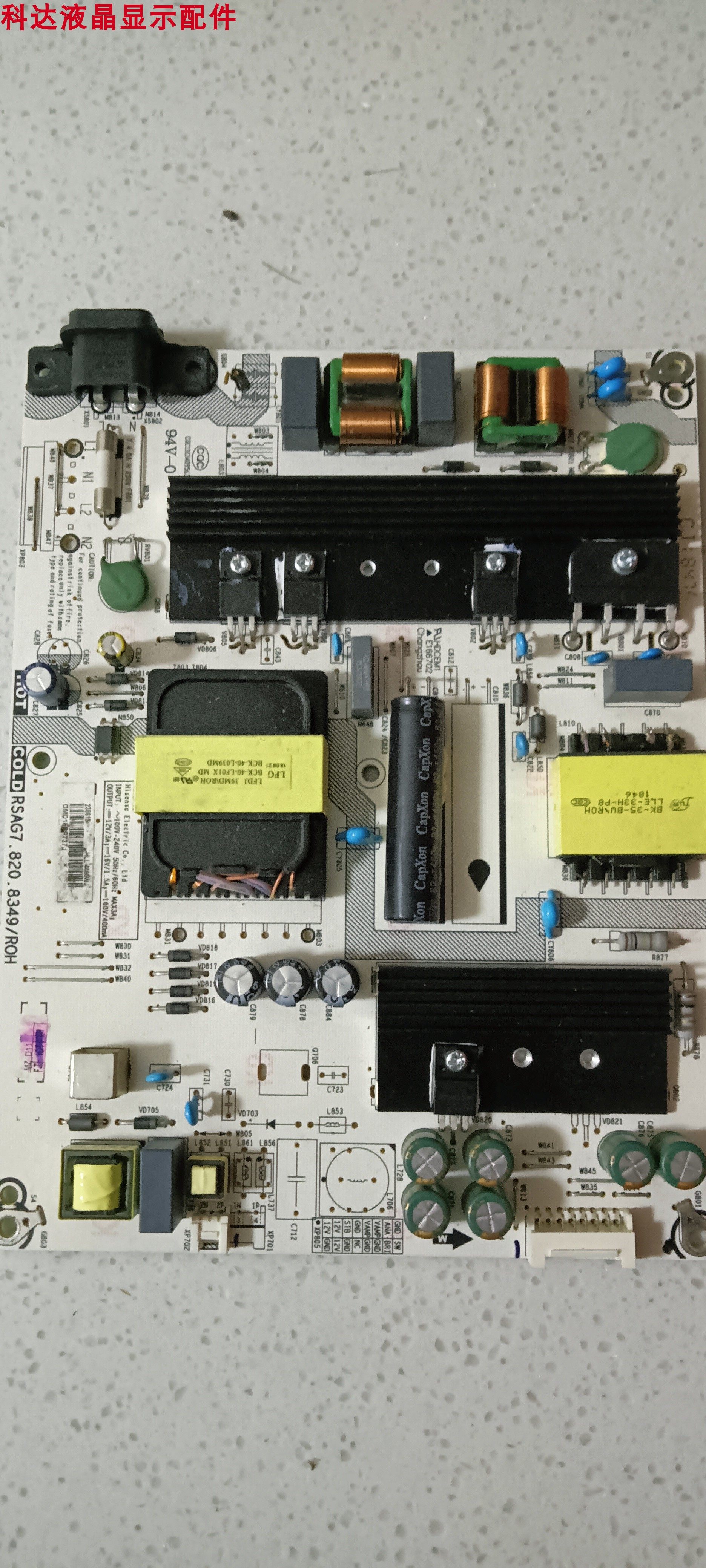原装c拆机海信hz55a55 hz50a55电源板 rsag7.820.8349 hll-4465wj