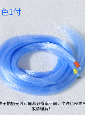 彩色马头琴弦绿色马头琴弦蓝色马头琴弦白色马头琴演奏专用弦