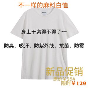 下手没有束缚感竹节棉很凉快汉麻2024T恤夏季短袖女上衣圆领不透