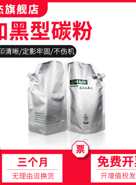 双杰适用柯尼卡美能达750 751 600 601 710碳粉柯美bh750粉盒墨粉