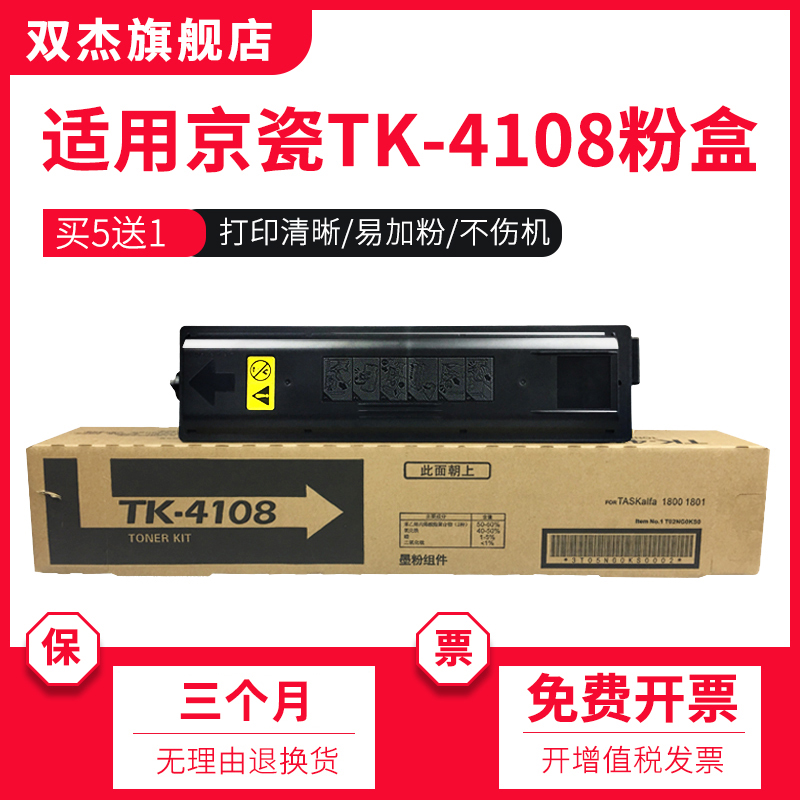 适用京瓷2010粉盒1800硒鼓2011 2021 2020 tk4128 4148 tk4118碳粉2211 2210 2201 4108墨粉复印机打印机墨盒