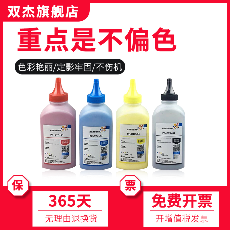 适用8520碳粉双杰TK898碳粉