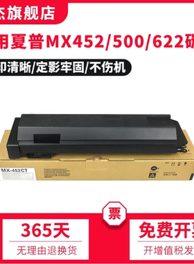 双杰 适用夏普MX-452CT粉盒 AR-4528U 墨粉 碳粉 4528u墨盒