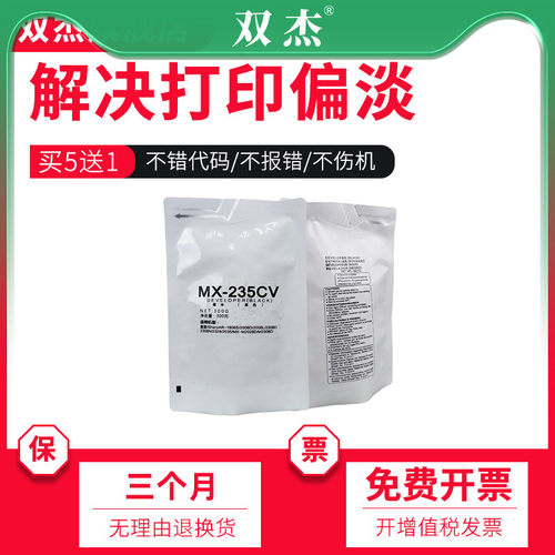 双杰适用MX-235载体铁粉