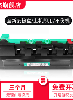 双杰适用美能达WX-105废粉盒 柯尼卡美能达bizhub c226 c256 c266 c7333 c7226 c7528 c227 c287 c367废粉盒