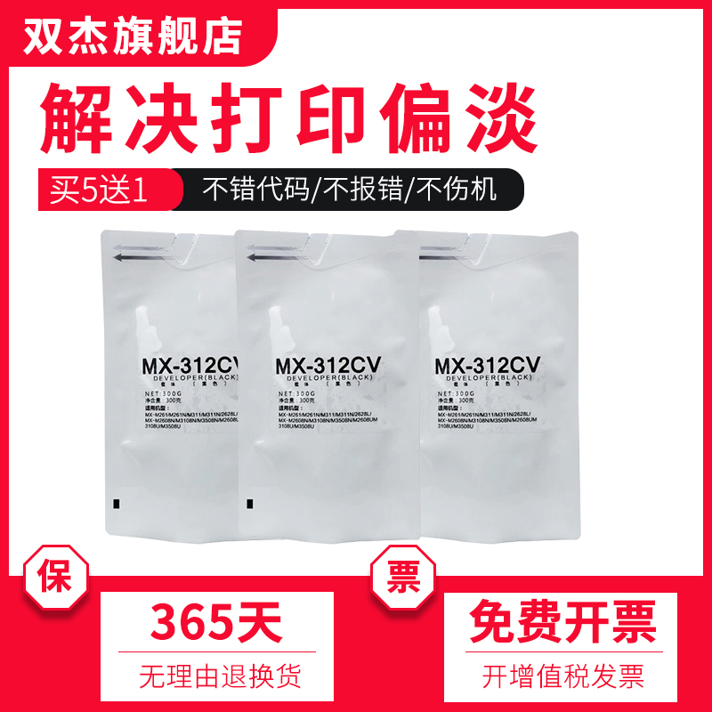 双杰适用夏普MX-312CV载体 M261N M311N 2608 2628 3108N 3108U 3508 复印机铁粉显影剂