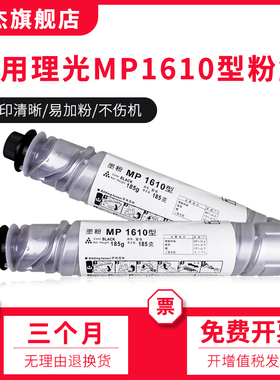 双杰适用理光MP1610型墨粉盒MP1810 1811 1812L 1911 2011LD 2012LD A2015 A2015L A2018 A2018D A2020碳粉盒