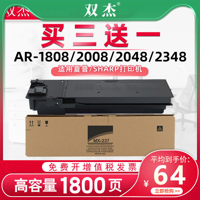 适用夏普1808s粉盒ar2048s 2348D/N/S 2221r碳墨粉盒2008L 2308D 2048S MX-235/236/237/238CT硒鼓感光鼓套鼓