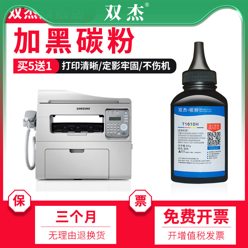 适用 理光SP200C墨粉SP200SF SP201S SP202SP SP210 SP211 sp221s sp212snw sp210q SP220nw sp203 sp204碳粉