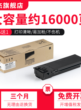 双杰 适用夏普2048粉盒2348sv碳粉mx-238ct 237粉盒238cu硒鼓 2648 2148 3148N ar2048s粉盒 复印机碳粉 墨粉