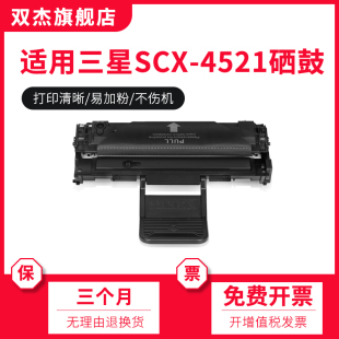 4621ns打印机墨盒4821HN 2010 4521D3施乐3117 D4725A硒鼓 4521hs 4521F硒鼓4321ns 适用三星SCX ML1610