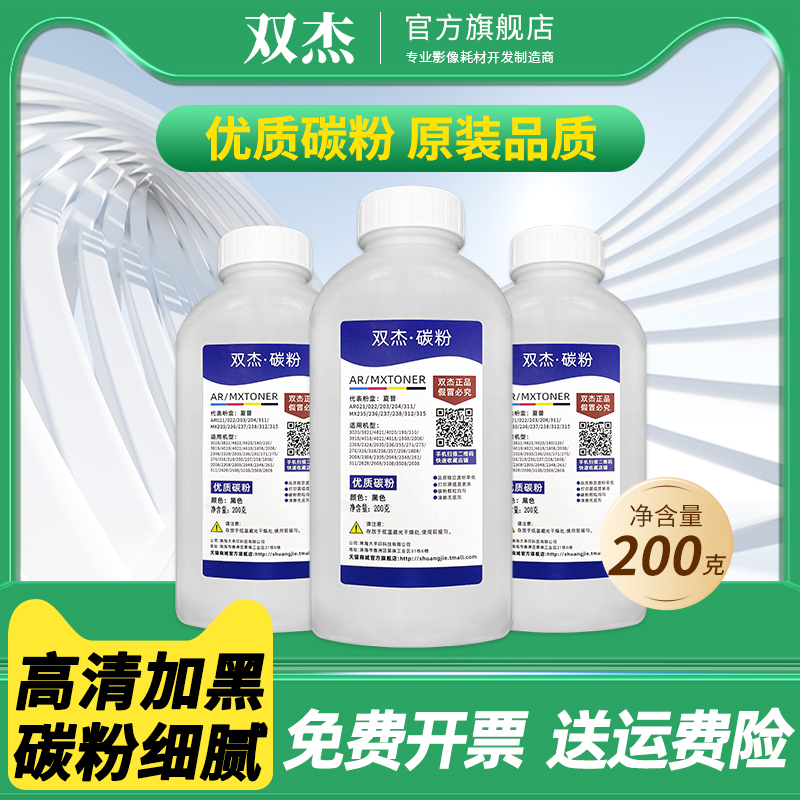 适用AR2082032051808碳粉
