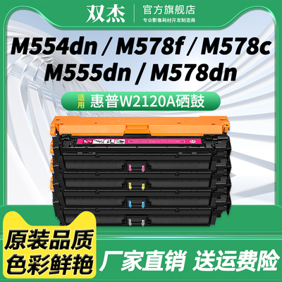 双杰W2120A硒鼓212A墨粉盒