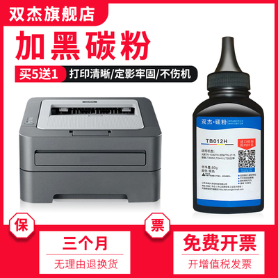 双杰TN-2215碳粉适用2225