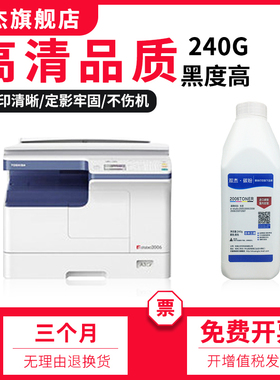 双杰 适用toshiba东芝2303 2309 2006 a am碳粉t-2507c 2309c 2802c -s 2803 2809 2307 2306 2506 2505f墨粉