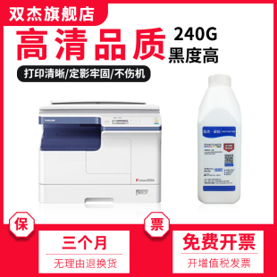 2307 2309 am碳粉t 双杰 2309c 2809 2306 2803 2006 2802c 2505f墨粉 2506 2507c 适用toshiba东芝2303