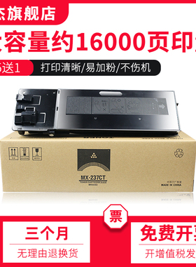 双杰适用 夏普SF-237CT 粉盒 SF-S201S S201N S261N墨盒 墨粉  SF-238CT S201SV DF-S201NV 碳粉夏普201n粉盒