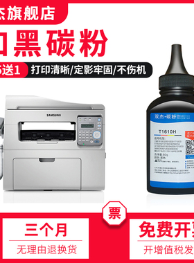 适用 理光SP200C墨粉SP200SF SP201S SP202SP SP210 SP211 sp221s sp212snw sp210q SP220nw sp203 sp204碳粉