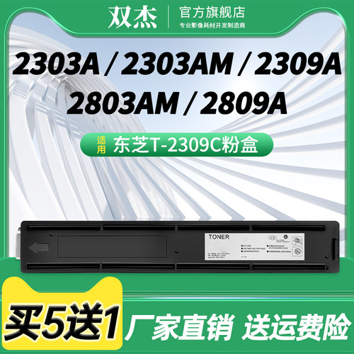 双杰适用2303a墨粉打印机