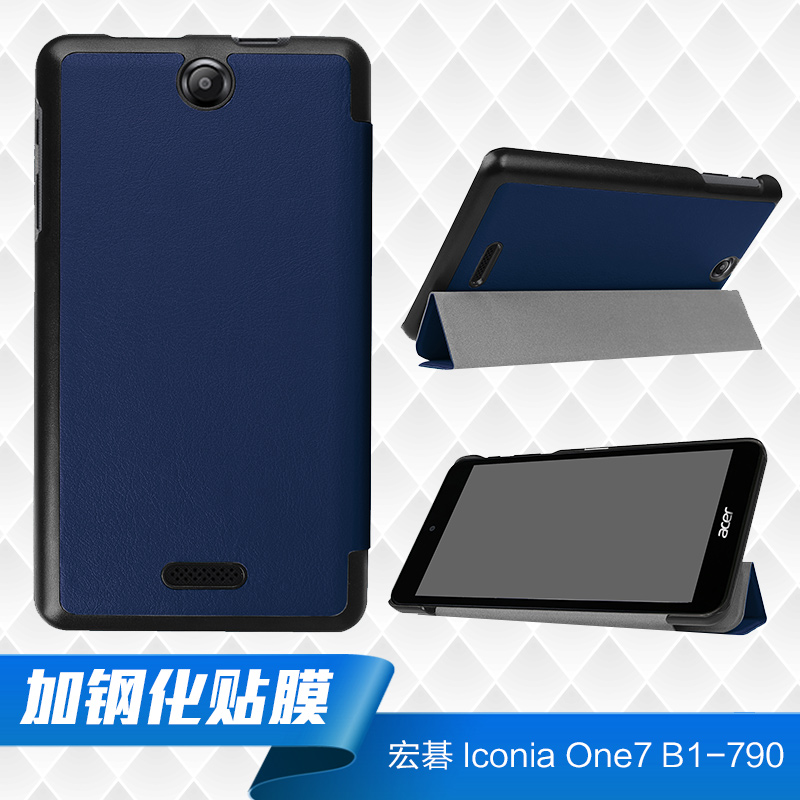 宏碁 Iconia One7 B1-790保护套平板电脑7寸B1-790皮套防摔外壳