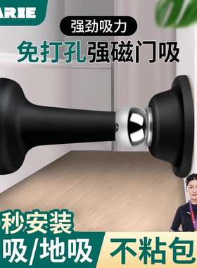 门吸门阻器门挡免打孔新款防撞神器卫生间门固定门碰地吸硅胶强磁
