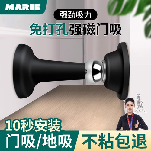 门吸防撞静音MARIE/玛丽