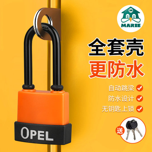 防水锁挂锁防盗锁户外锁
