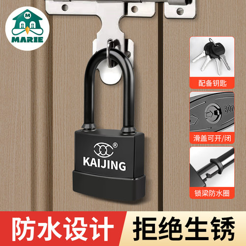 防水锁锁户外储物柜筐子宿舍