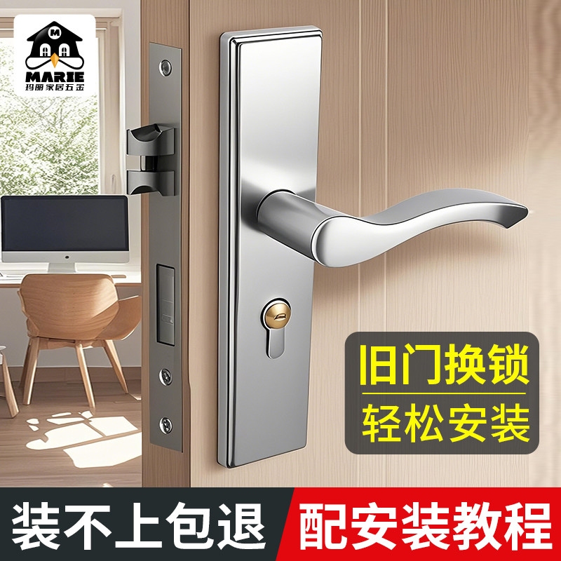 玛丽卧室房门锁家用通用型门把手手柄老式简易室内木门不锈钢全套