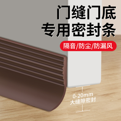 MARIE/玛丽门底密封条