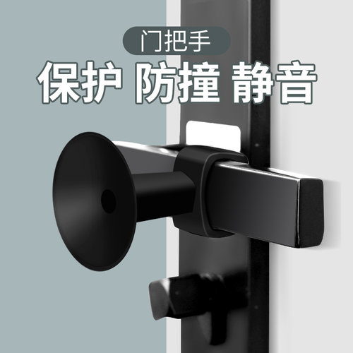门吸打孔新款硅胶把手静音防撞