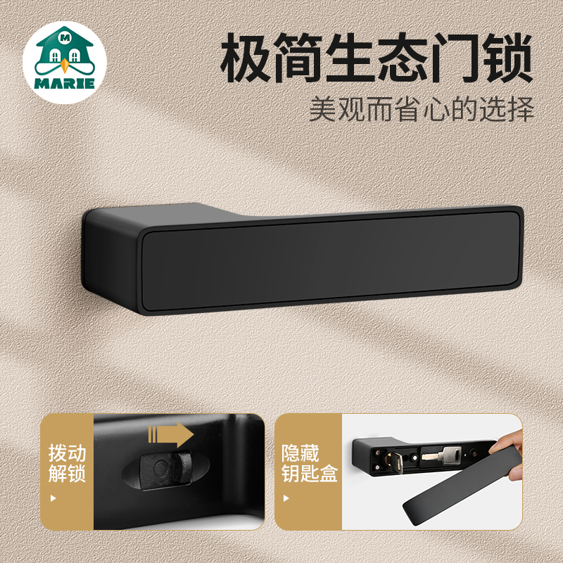 极简生态锁门锁室内家用通用型卧室房间门静音磁吸木门门把手隐形