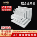 铝合金角铝型材不等边90度直角L型收边铝条三角包边6063氧化铝材