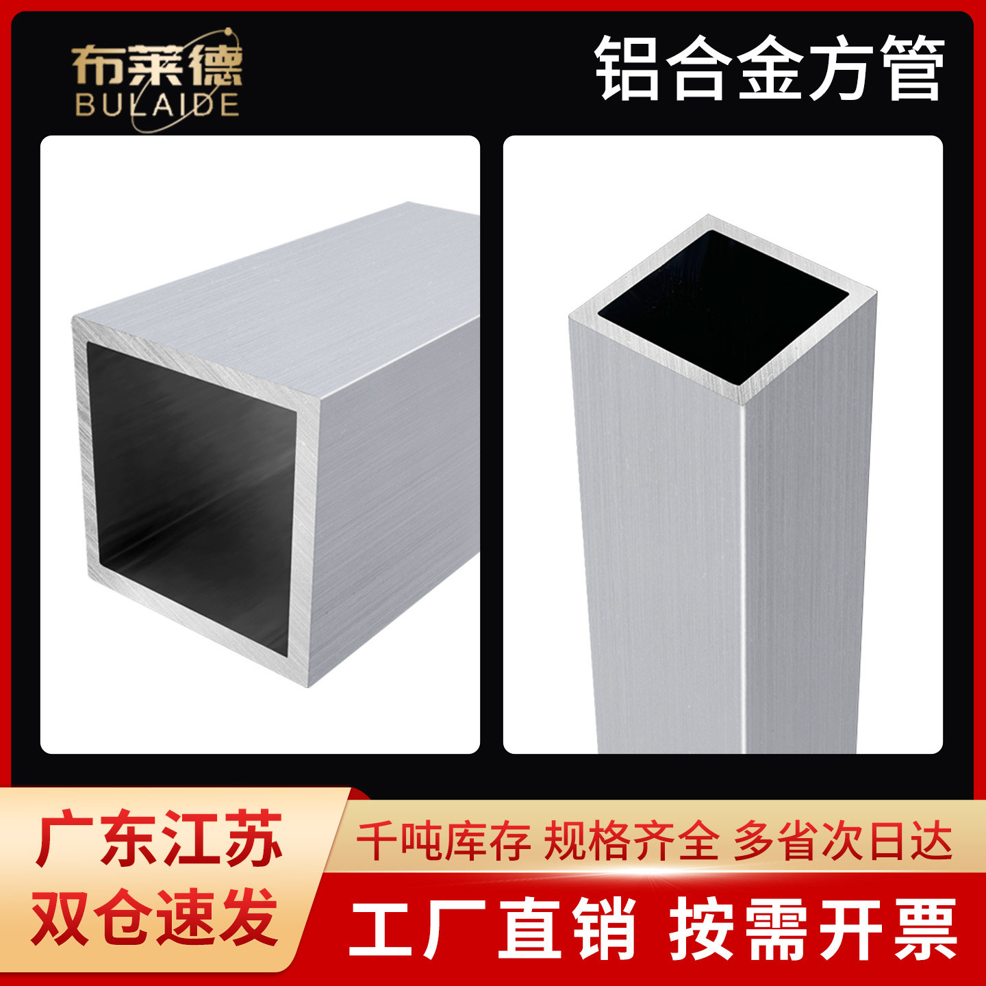 40*80*2铝方通6063铝合金80*80方管矩形方通空心管幕墙工业铝型材