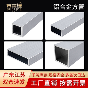 工业铝管铝方管6063方通矩形空心10*10*1方管型材规格齐加工定制
