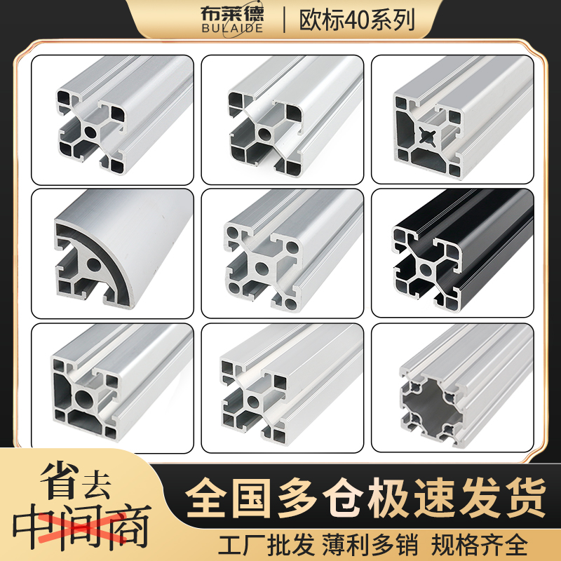 工业铝型材4040欧标铝合金型材40*40铝材方管框架流水线型材配件
