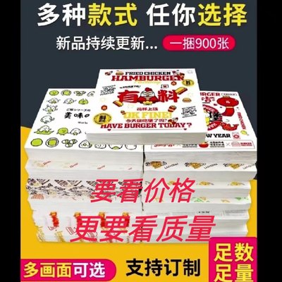 汉堡纸商用一次性防油纸鸡肉卷台湾饭团纸三明治包装纸托盘纸定制