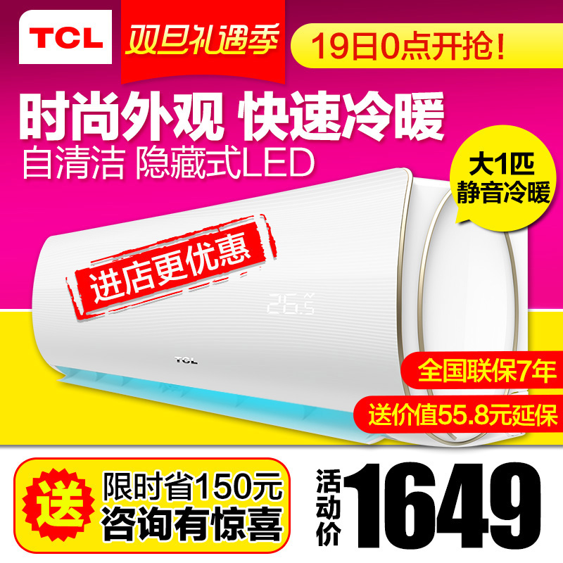 TCL KFRd-26GW/XQ11(3)´ó1Æ¥½ÚÄܼÒÓñڹÒʽÀäů¹Ò»ú¿Õµ÷ÎÔÊÒ1p