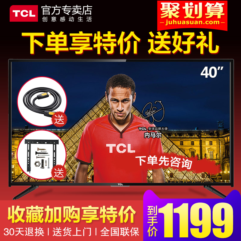 TCL L40F3301B 40英寸液晶電視機40吋高清彩電LED平板小電視