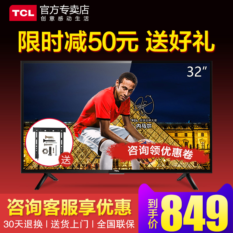 TCL L32F3301B 32英寸液晶電視機32吋特價高清彩電LED平板小電視