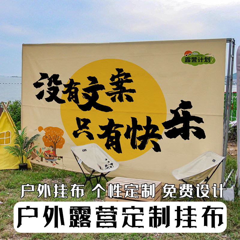 挂布背景布定制墙布市集露营风麻布装饰网红直播氛围布置大广告布