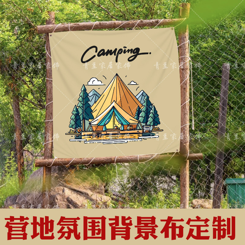 麻布露营风背景布挂布氛围布置装挂毯/壁毯