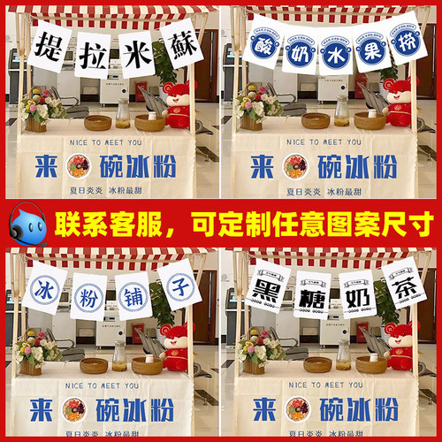 街边集市摆摊招牌挂布桌布路边夜市摊位横幅招牌汽车后备箱广告布