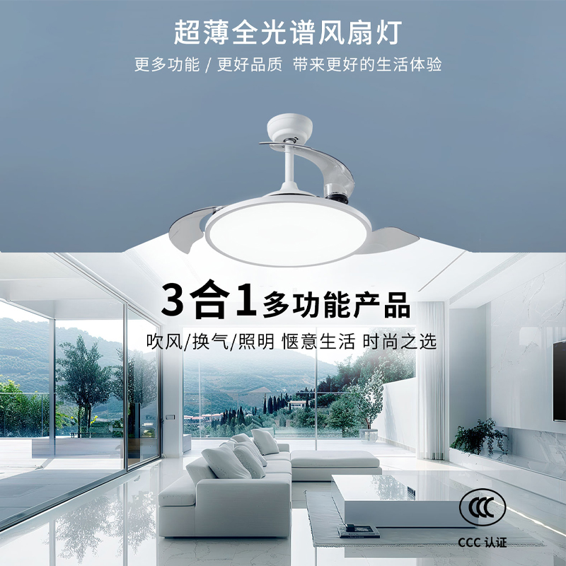 通士达超薄隐形吊扇灯全光谱护眼吊扇灯卧室吊扇灯家用一体吊灯