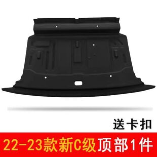 适用于奔驰A级C级后备箱顶层机盖隔音棉尾箱保护垫防刮垫改装汽车