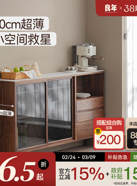 北美黑胡桃木餐边柜30cm超薄实木边柜窄柜小尺寸靠墙客厅良年CB05