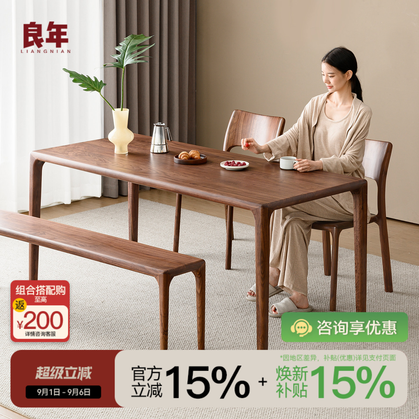 北美黑胡桃木实木餐桌图片